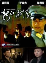 《陈三当东子老七》